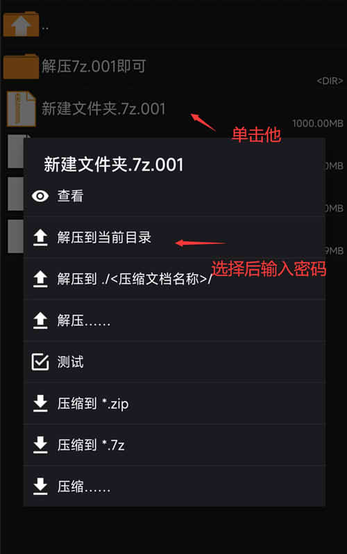 图片[3]-手机解压教程-小蛇ACG
