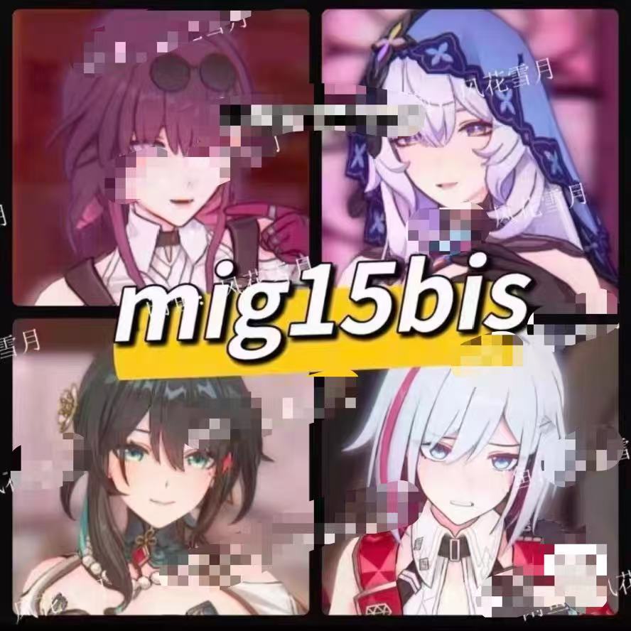 mig15bis画师-至25.10月最新 建模参考素材合集-小蛇ACG