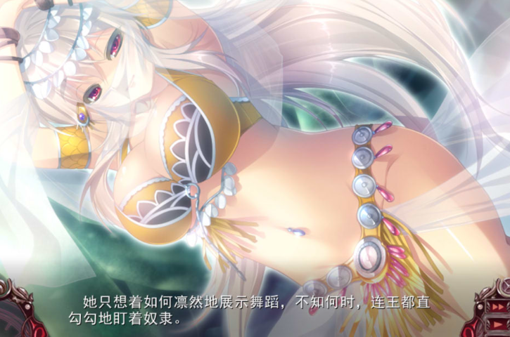 图片[2]-无限炼歼~不死舞姬的凌褥轮舞曲 精翻汉化版+存档★全CV[新汉化/2.9G]-小蛇ACG