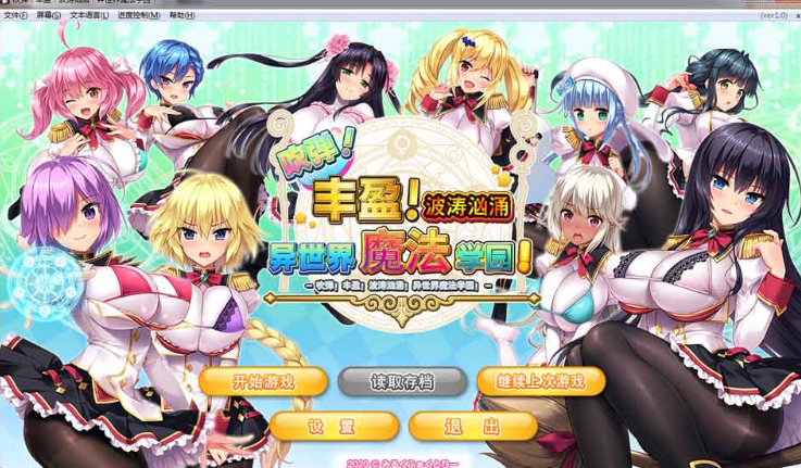 [炎孕新作]吹弹！丰盈！波涛汹涌！异世界魔法学园[官方中文步兵版][新汉化/5G]-小蛇ACG