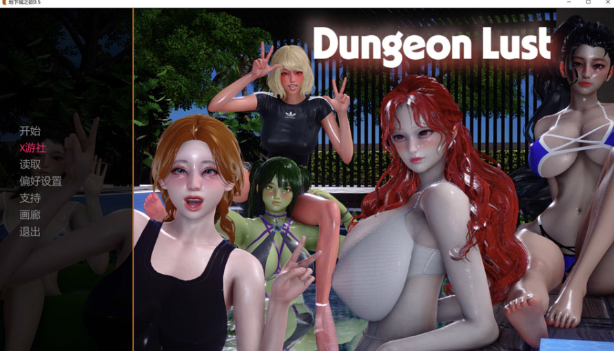 [欧美] 地下城之欲V0.5 DungeonLust AI汉化版[PC+安卓][11月更新/5.2G]-小蛇ACG
