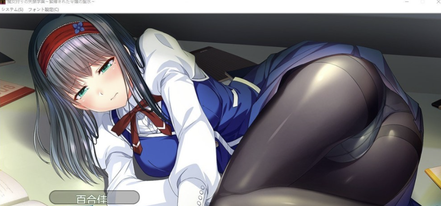 [日系] 魔女狩猎的失禁学园 ～被束缚的千金圣水～AI汉化版+全CG存档[1.3G]-小蛇ACG