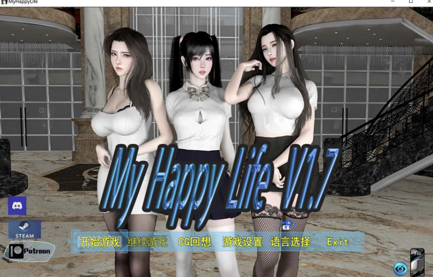 [国产] 我的幸福人生V1.7 MyHappyLife 官方中文版[PC+安卓][11月更新/2.4G]-小蛇ACG