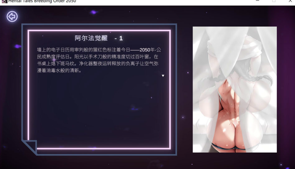 图片[2]-[日系] 科幻物语：未来纪元2050 官方中文版[11月新作/700M]-小蛇ACG