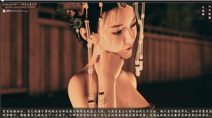 风月宝鉴1-11李执篇合集+番外4[PDF] [9本+2G]-小蛇ACG