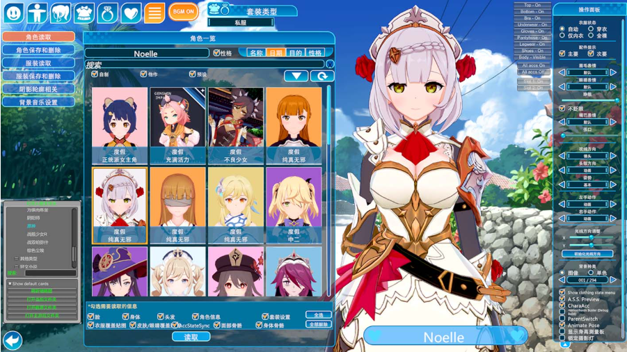 I社的3D超级大作-恋活2游戏本体加大量人物MOD  已汉化-小蛇ACG