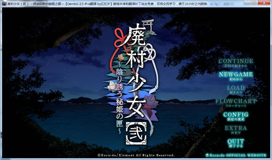 【PC游戏/机翻】廃村少女［弐］ ～陰り誘う秘姫の匣～-小蛇ACG