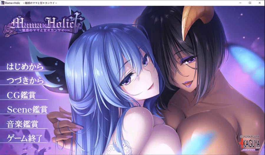 [日系] R6821 [竹子社]魅惑的妈妈甜蜜的榨取 Mama×Holic[云翻汉化版+全CG包][5G]-小蛇ACG