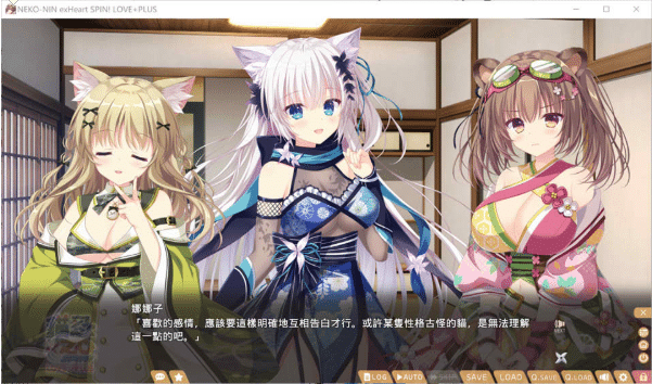 图片[2]-[PC游戏] 猫忍之心SPIN! LOVE+PLUS 官方中文无修版★全CV[12月新作/1.5G] -小蛇ACG