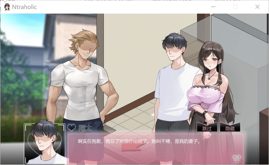 图片[2]-[日系] NTR狂热 Ntraholic Ver5.1.7 STEAM官方中文无修版[12月大更新/5.3G]-小蛇ACG