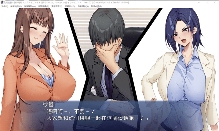 图片[2]-[日系] 女王社长对我争夺战~身体与主导权都不会让 AI汉化版+存档[新汉化/700M]-小蛇ACG