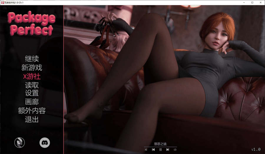 [欧美] 完美软件包V1.0 CH.1 AI汉化版[PC+安卓][12月新作/3.5G] -小蛇ACG