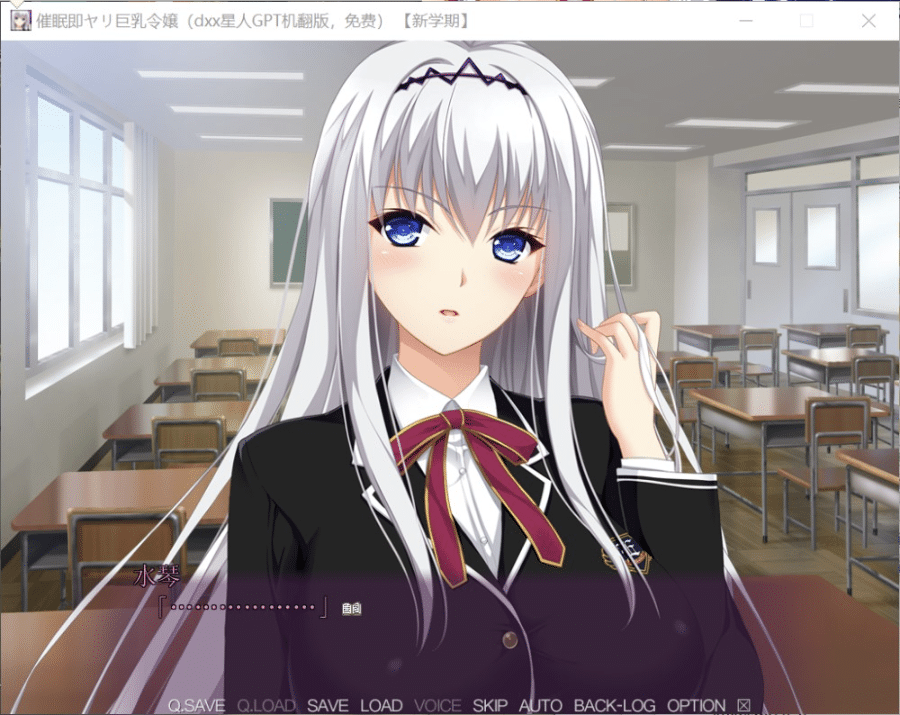 图片[2]-[日系] 催眠巨乳校花~清纯JK怀孕堕落篇 AI汉化版[870M]-小蛇ACG