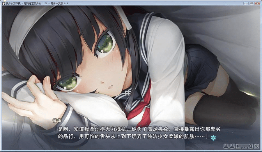 图片[3]-美少女万华镜5：理与迷宫的少女 官方中文版+去码补丁+存档★全CV[新汉化/6.5G]-小蛇ACG