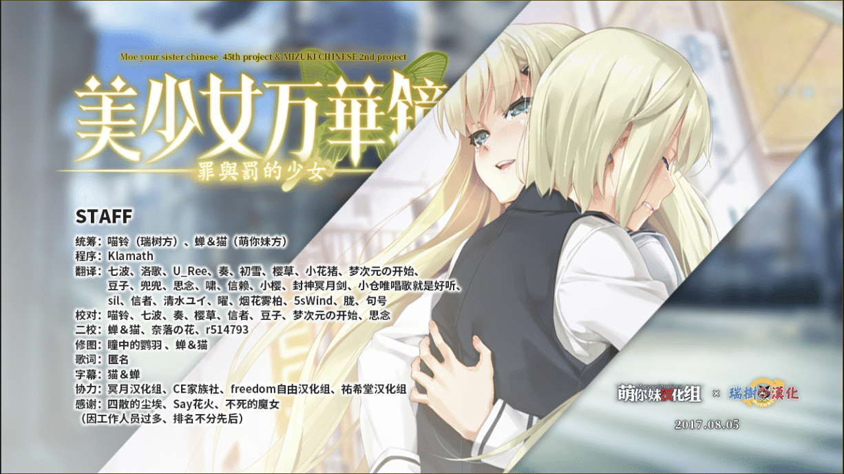 图片[2]-美少女万华镜 -罪与罚的少女][汉化硬盘版]-小蛇ACG