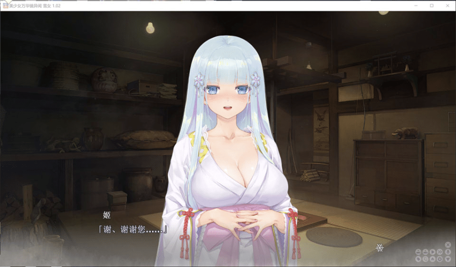 美少女万华镜异闻：雪女 Ver1.02 官方中文版+无修补丁★全CV[更新/14G]-小蛇ACG