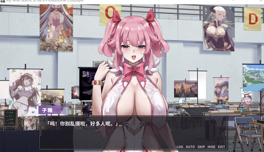 图片[3]-[日系] 29岁的人妻想成为职业Coser是否搞错了什么？V1.0.9 官中无修版+存档[更新/1.7G] -小蛇ACG