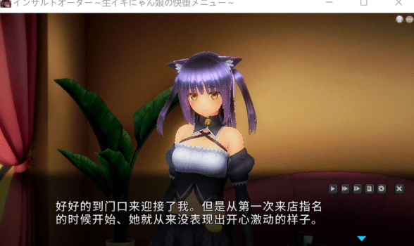 图片[2]-辱骂订单 ~鲜活喵娘的愉悦堕落菜单~ V1.04汉化无修版★全CV[新汉化/5.2G]-小蛇ACG