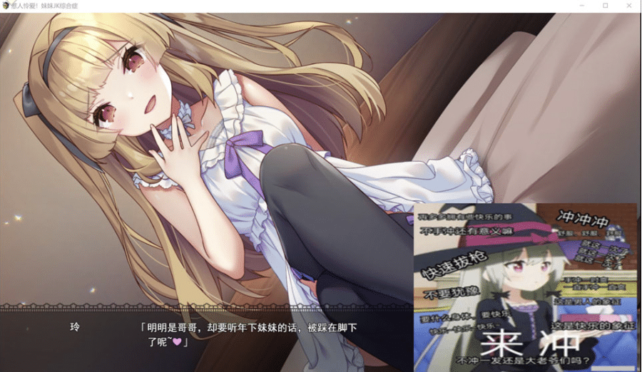 [日系] 令人怜爱！JK妹妹综合征 一心一意爱慕你的妹妹成为恋人 AI汉化版[新作/1.2G]-小蛇ACG