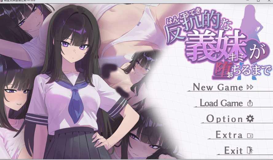 [日系] 直到叛逆的义妹（你）堕落为止 AI汉化版★全CV[11月新作/1.4G]-小蛇ACG