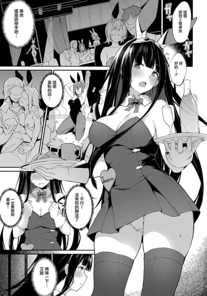 图片[2]-[2D漫画] Handful☆Happiness! (七原冬雪)作者漫画汉化整理[7P-450MB]-小蛇ACG