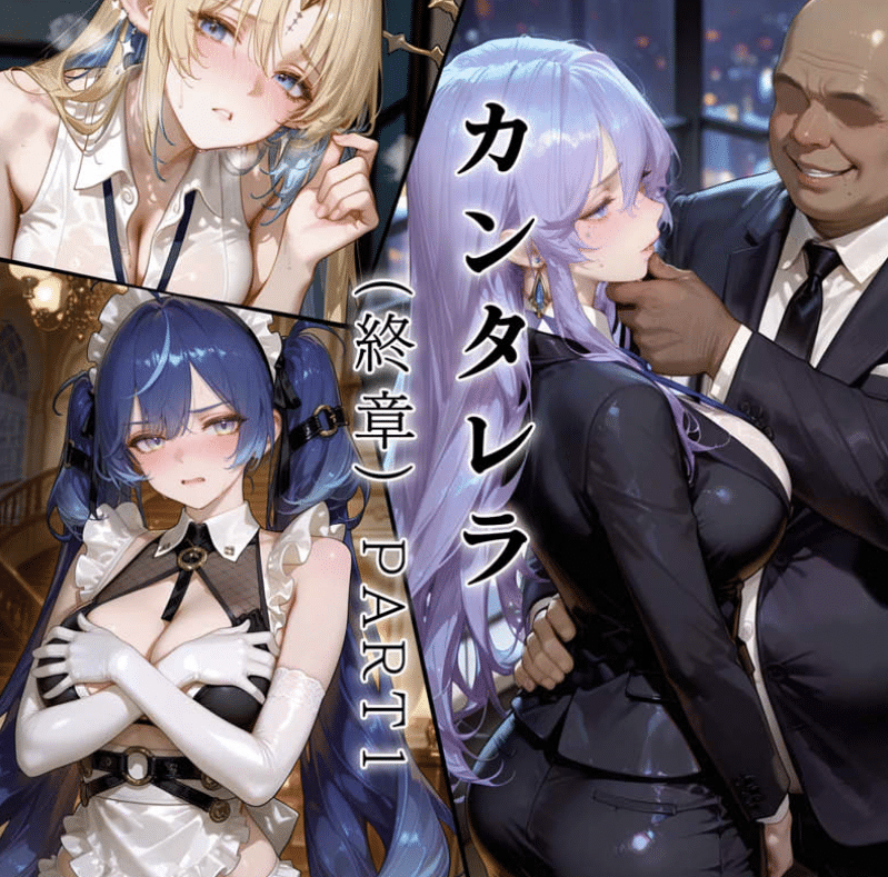 图片[2]-[2D漫画] [2D全彩]『NTR』坎特蕾拉的职场生活 -終章[更新/535M]-小蛇ACG