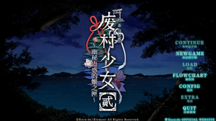 图片[3]-废村少女［弐］ ~诱惑阴郁的秘姬之匣~ 精翻汉化版+存档★全CV[新汉化/3G]-小蛇ACG