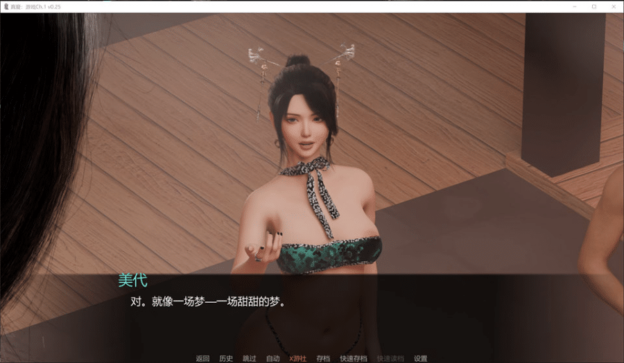 图片[2]-[欧美] 真爱：游戏CH.1 V0.25 AI汉化版[PC+安卓][1月新作/2G] -小蛇ACG