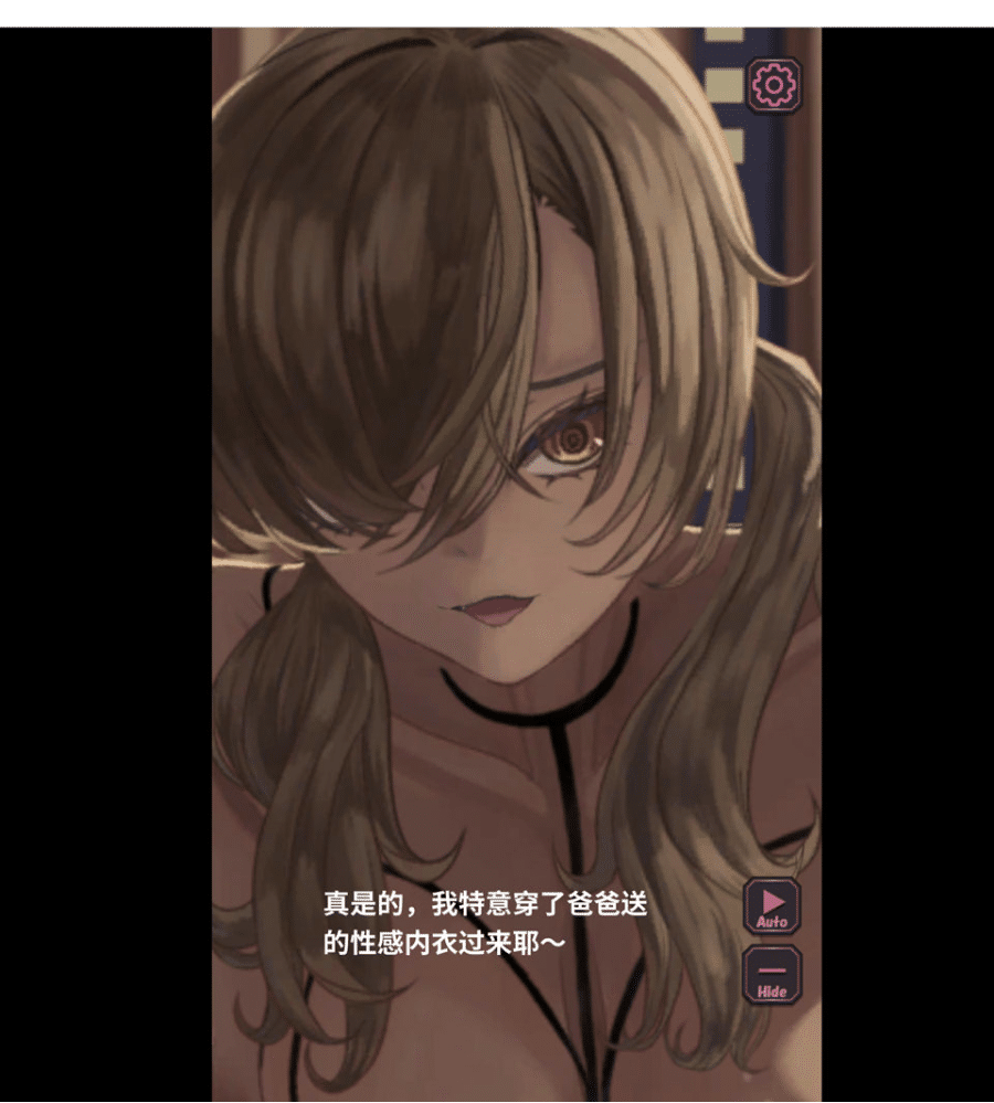 图片[3]-[日系] 爸爸Love ~瑗椒辣妹的H兼职零花钱~ 官方中文版+视频版[PC+安卓][新作/1G]-小蛇ACG