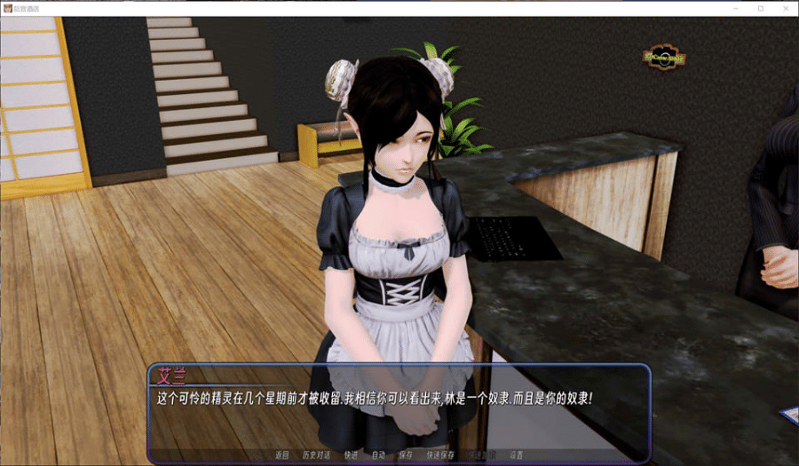 后宫大酒店V0.18Beta3 Harem Hotel 官方中文版[12G] -小蛇ACG