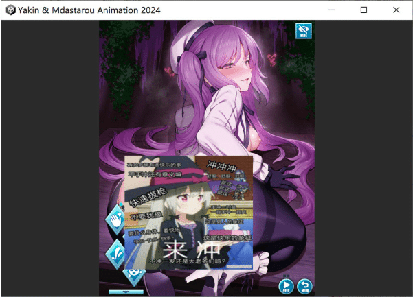 图片[2]-[日系] MだSたろう様：Yakin & Mdastarou Animation 2024正式版★全CV[1.6G] -小蛇ACG