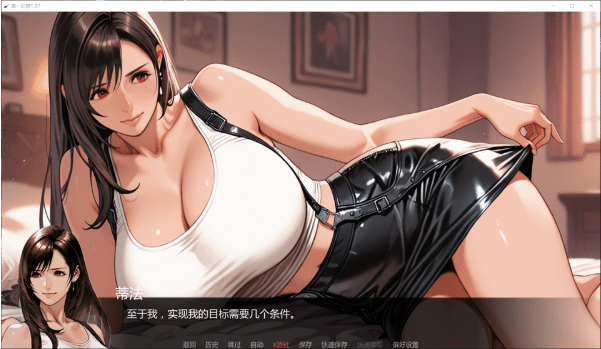 图片[2]-[欧美] 第一幻想 First Fantasies Ver1.07 AI汉化版[PC+安卓][1月更新/3.7G]-小蛇ACG