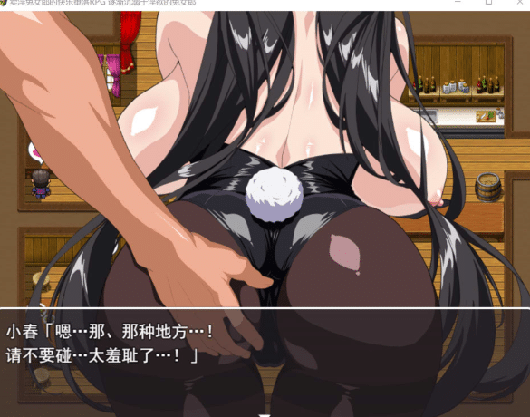 图片[3]-麦春兔的快乐堕落RPG：逐渐堕入银欲的兔女郎 AI汉化版+存档[12月新作/1.6G] -小蛇ACG