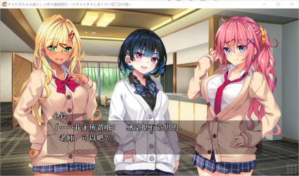 图片[2]-[日系] 与辣妹们的静谧温泉之旅 ~甜蜜亲热缠绵不休的两天一夜之行~ AI汉化版+存档-小蛇ACG