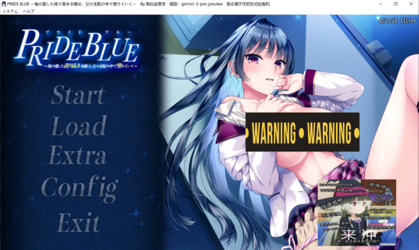 [日系] PRIDE BLUE ~我所爱慕的高傲千金,在父亲的支配下逐渐堕落~ AI汉化版+存档-小蛇ACG