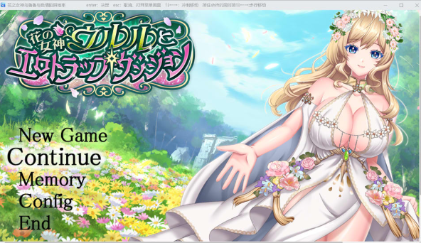 [日系] 花之女神乌璐露与H陷阱地下城 AI汉化版★全CV[2月新作/2.6G]-小蛇ACG