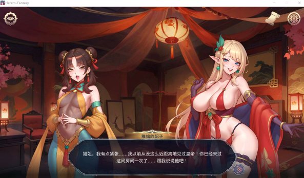 图片[2]-[欧美] 后宫绮梦 Harem Fantasy STEAM官方中文版[2月新作/2G] -小蛇ACG