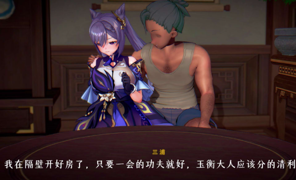 图片[2]-Rsasdds 大佬1月新作：重生之我是盗宝团 刻晴+宵宫 2K无修版★全CV[8G] -小蛇ACG