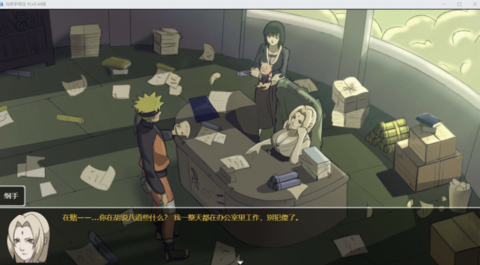 图片[2]-火影同人：与纲手同居 V0.44 AI汉化版[PC+安卓][2月更新/5G]-小蛇ACG