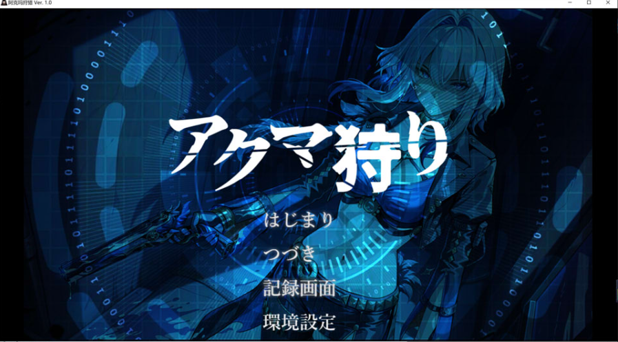 [日系] [鸣潮同人] 恶魔狩猎：アクマ狩り AI汉化版[3月新作/1.9G]-小蛇ACG