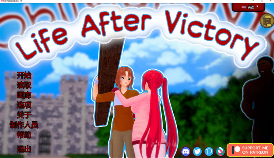 图片[2]-[欧美] 胜利后的生活V0.13 AI汉化版[PC+安卓][3月新作/4.2G]-小蛇ACG