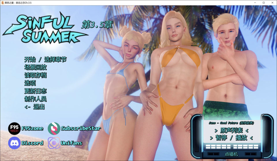 [欧美] 罪恶之夏：禁忌之恋Ch.3.5 AI汉化版[PC+安卓][3月更新/4.2G]-小蛇ACG