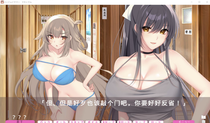 图片[2]-[日系] 尽享盛夏 エンジョイサマー マキシマム AI汉化版+存档★全CV[2月新作/6.8G]-小蛇ACG