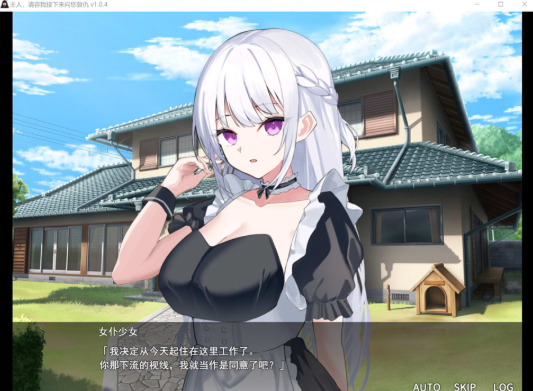 图片[2]-[日系] 主人,请允许我从现在开始进行复仇 AI汉化版★CV[3月新作/1.3G]-小蛇ACG