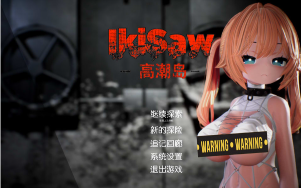 [日系] Ikisaw ~巨汝双马尾与忍耐绝顶的房间~ AI汉化无修版[3月新作/2.4G]-小蛇ACG