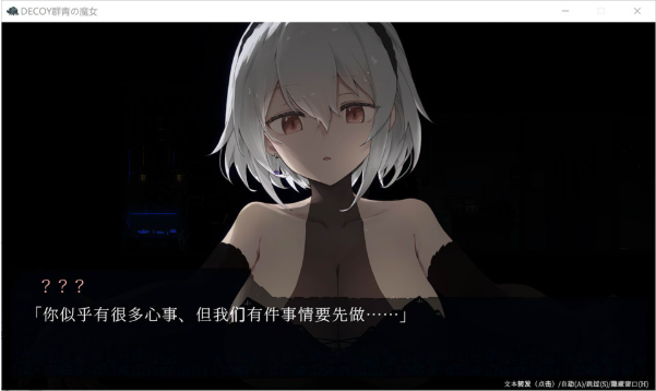 图片[2]-[日系] DECOY 群青的魔女 Ver2.0+DLC1 AI汉化版+存档[3月大更新/1.7G]-小蛇ACG