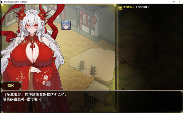 图片[2]-[日系] 我和龙女妈妈的玄幻之旅 V0.322官中无修赞助版+存档[3月更新/3.2G] -小蛇ACG