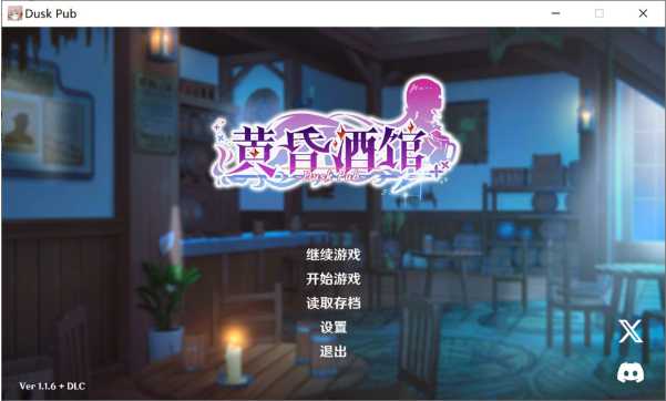 图片[2]-[日系] 黄昏酒馆：Dusk Pub Ver1.1.6+DLC 官方中文版+存档[3月更新/5G] -小蛇ACG