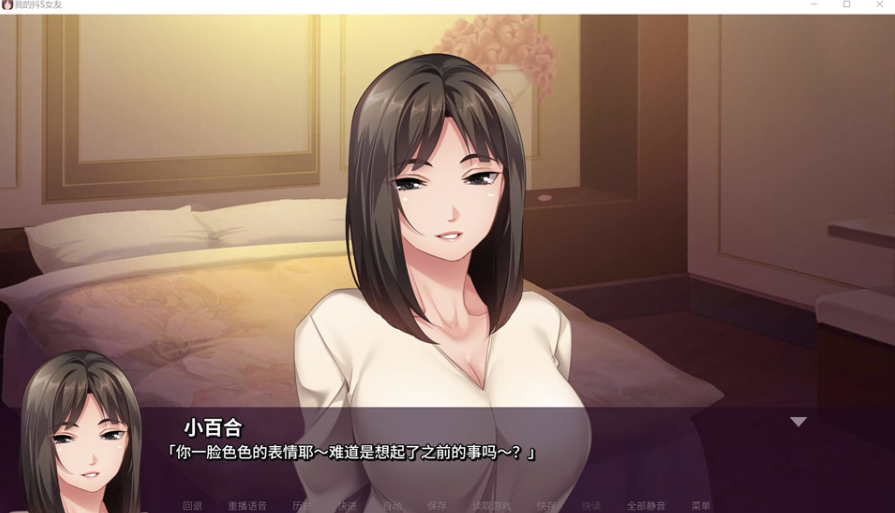 图片[2]-[日系] 我的抖S女友 官方中文无修版★全CV[2月新作/900M]-小蛇ACG