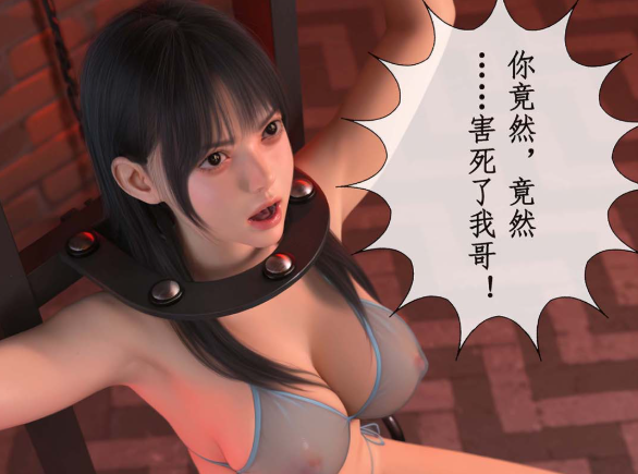 [3D漫画] 玫瑰的沉沦1-13 [np+1.7G]-小蛇ACG